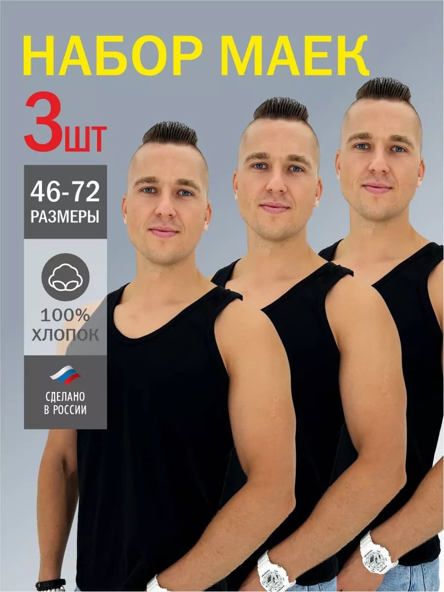 Майка бельевая бесшовная хлопок