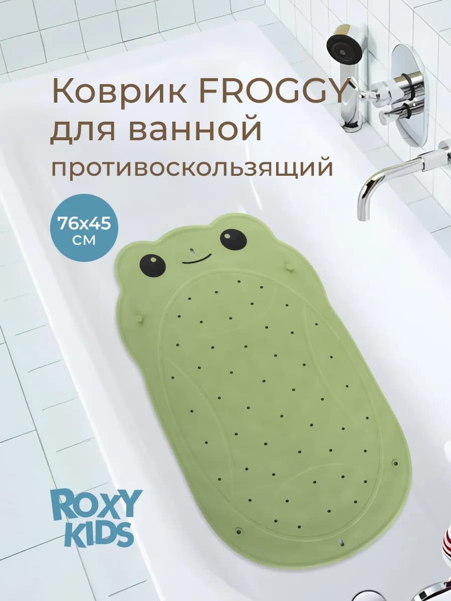 Коврик для ванной противоскользящий для купания на присосках
