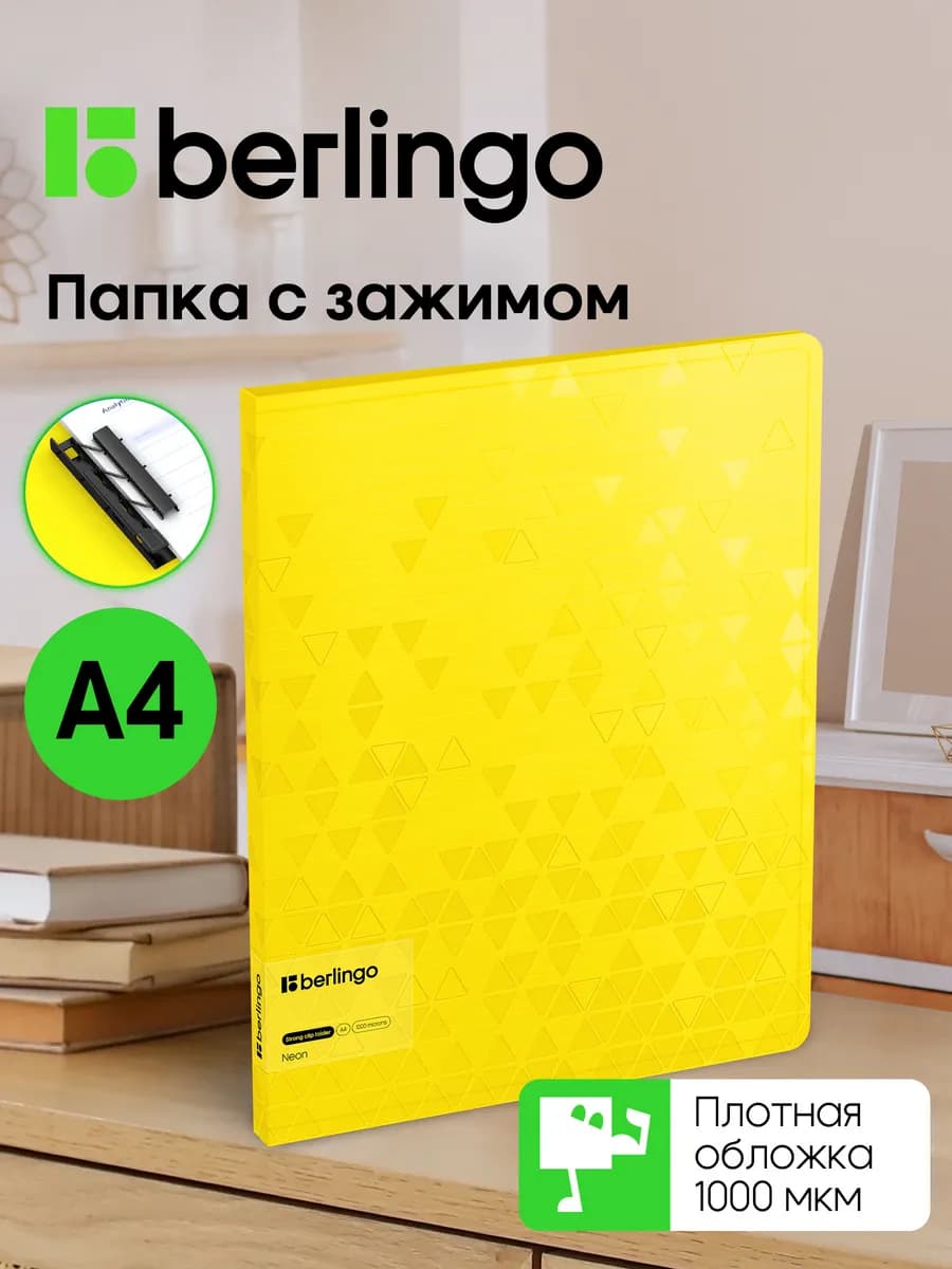 Папка с зажимом для документов и бумаг, скоросшиватель А4