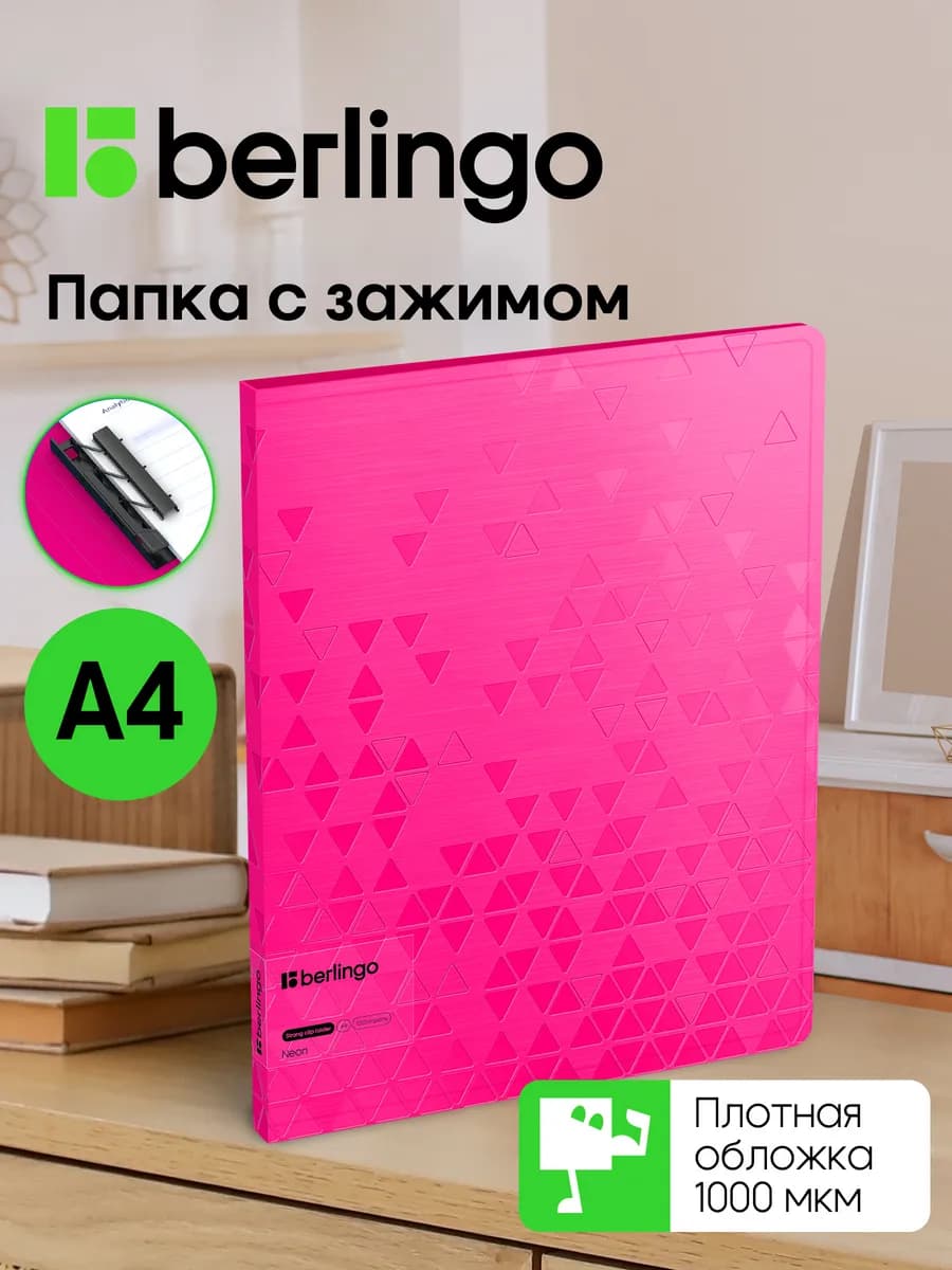 Папка с зажимом для документов и бумаг, скоросшиватель А4