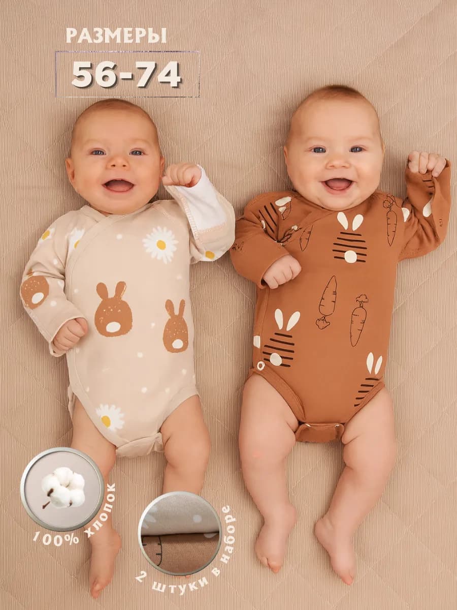 Боди для новорожденных на кнопках с длинным рукавом