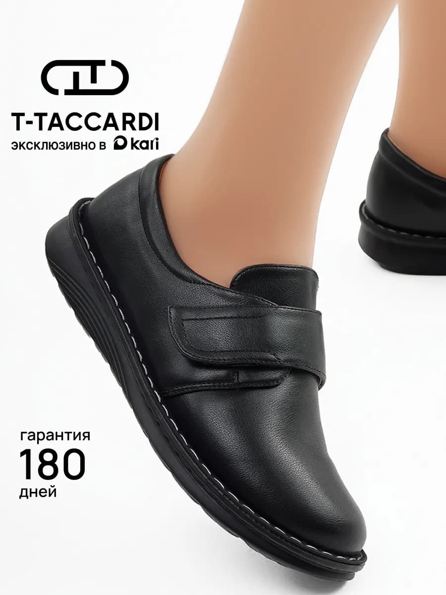 Полуботинки демисезонные на низкой платформе