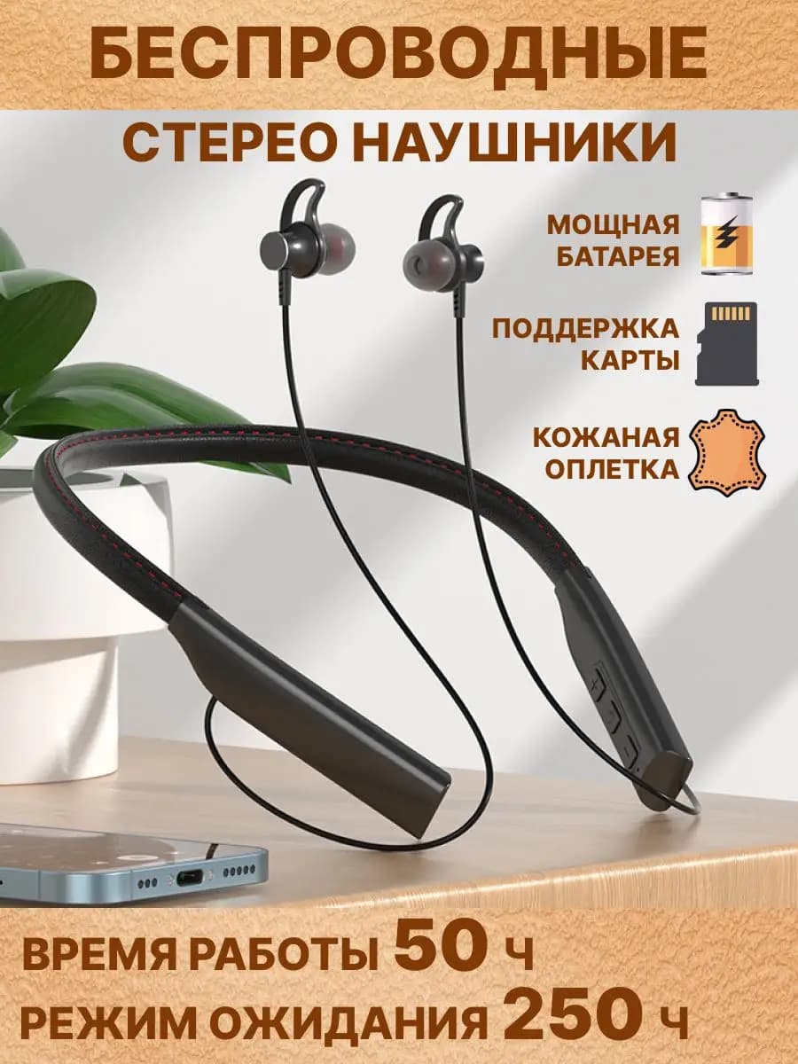 Наушники беспроводные спортивные с микрофоном блютуз