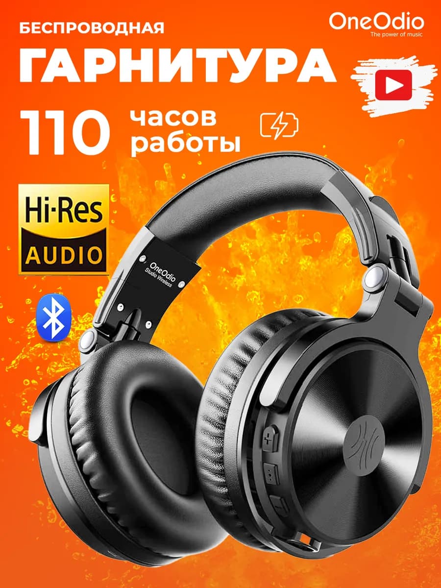 Наушники беспроводные большие с микрофоном Pro-C