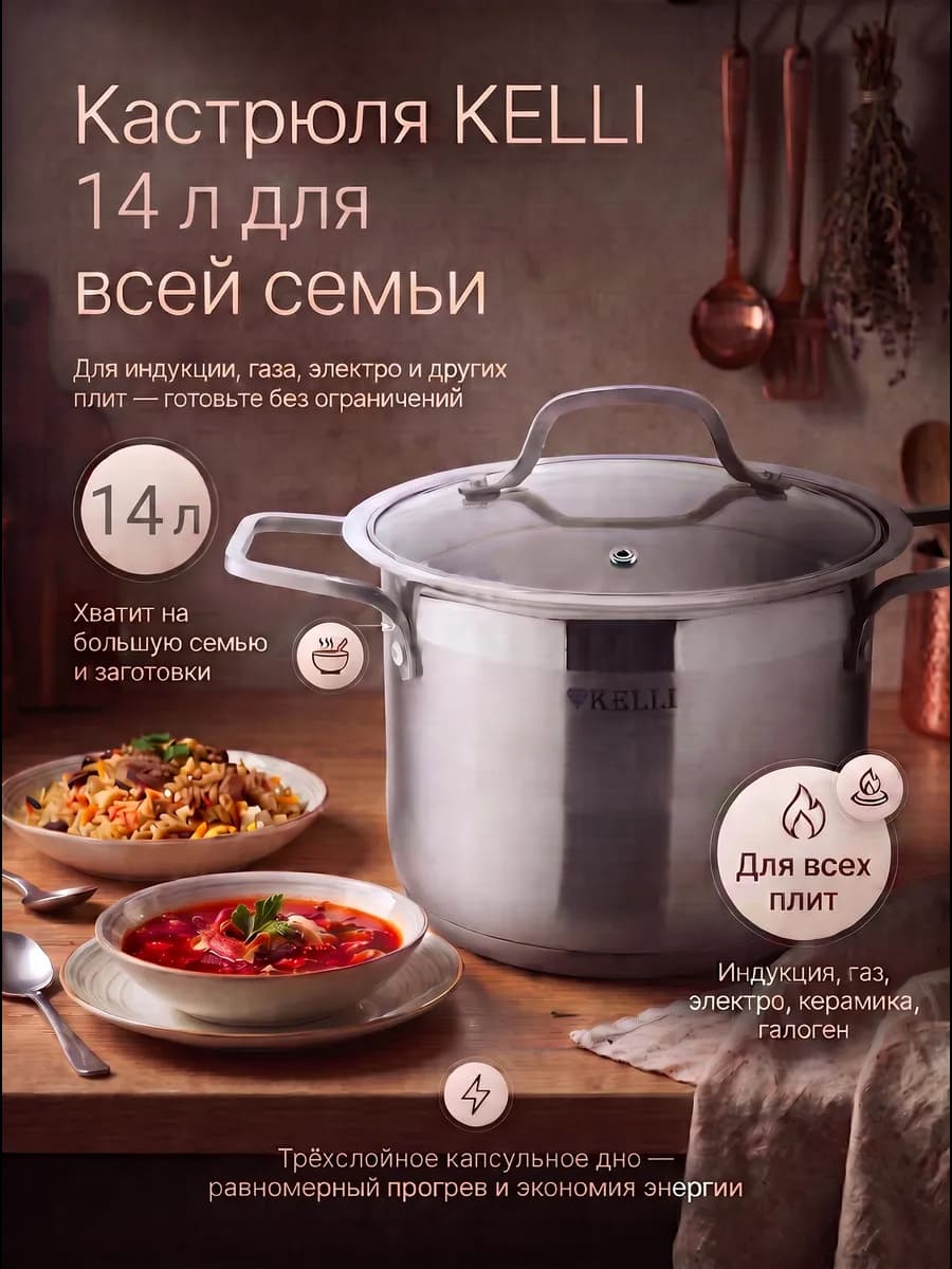 Кастрюля из Нержавеющей Стали. Объем 14л. KL-4226