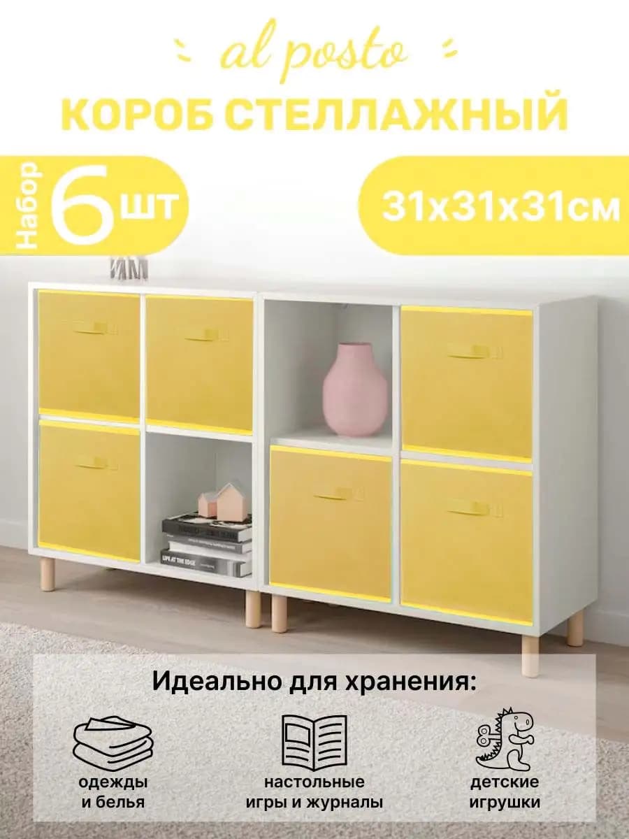 Коробка для хранения вещей 6 шт 31*31*31