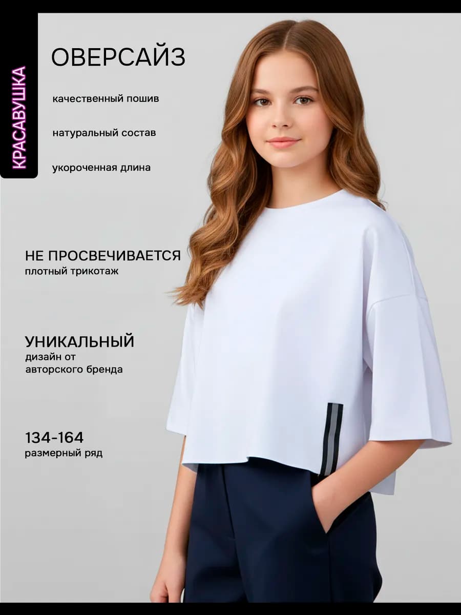 Блузка нарядная с коротким рукавом футболка