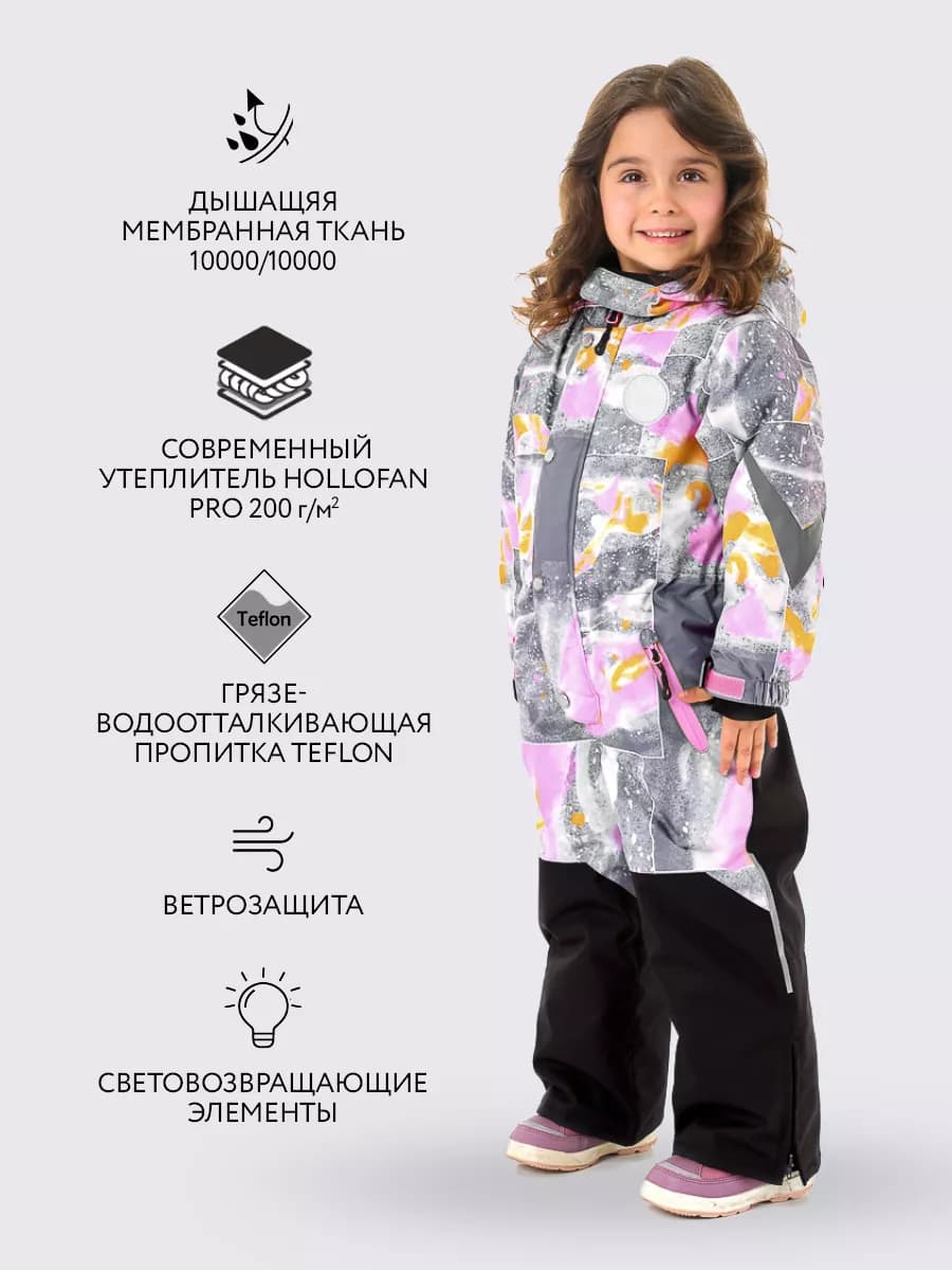 Комбинезон зимний мембранный