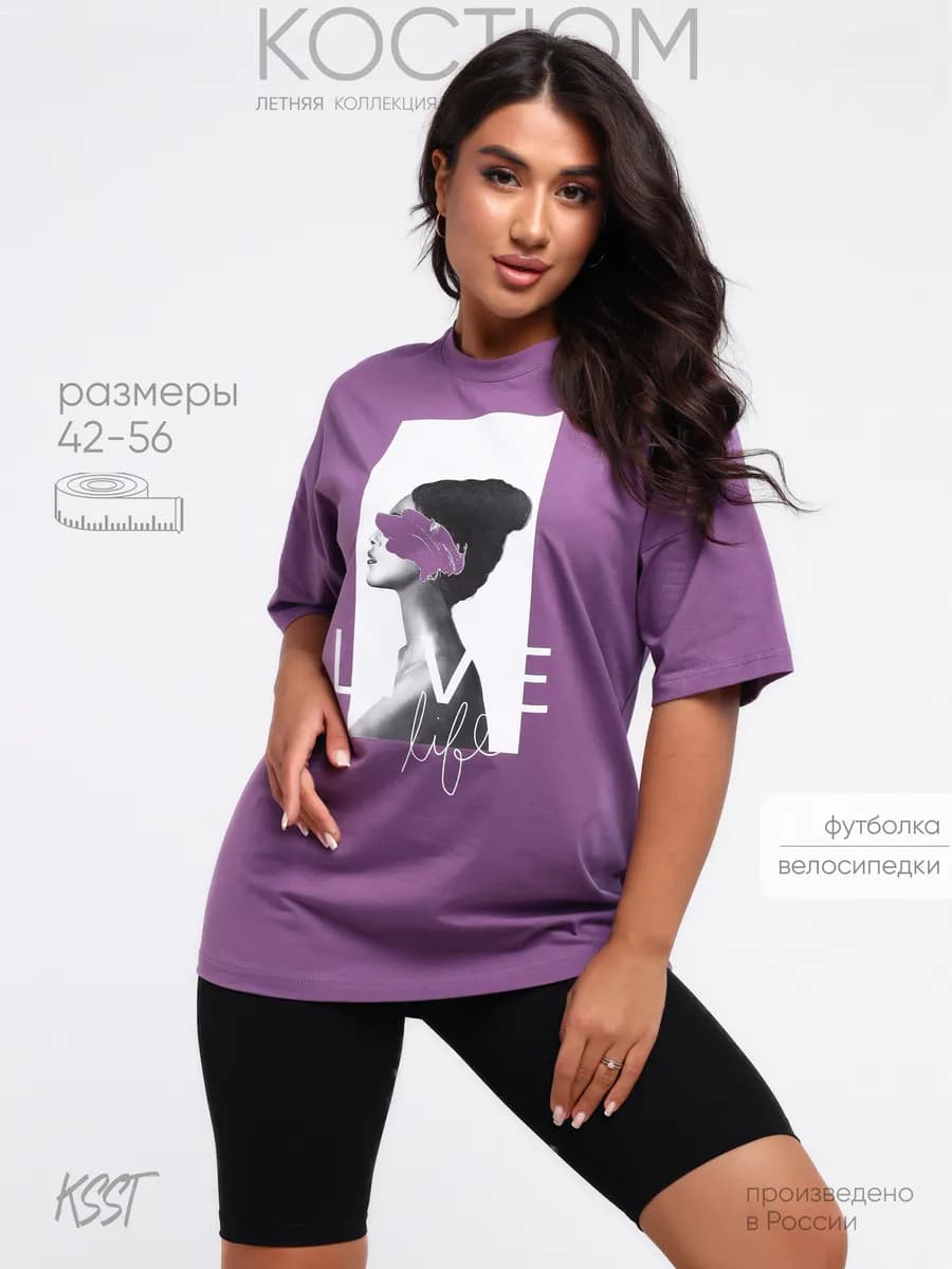 Костюм летний с велосипедками и футболкой