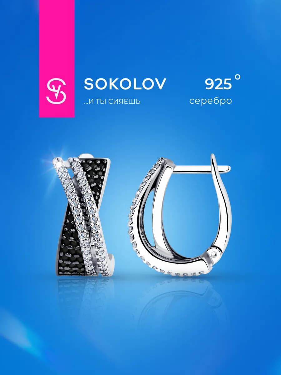 Серьги серебряные 925 пробы дорожки ювелирные