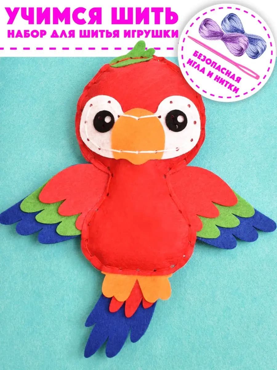 Подарочный набор для творчества шитье игрушки - фото 1