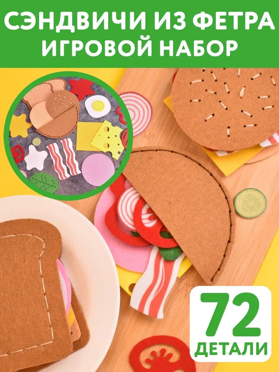 Подарочный набор для творчества шитья игрушки для девочек