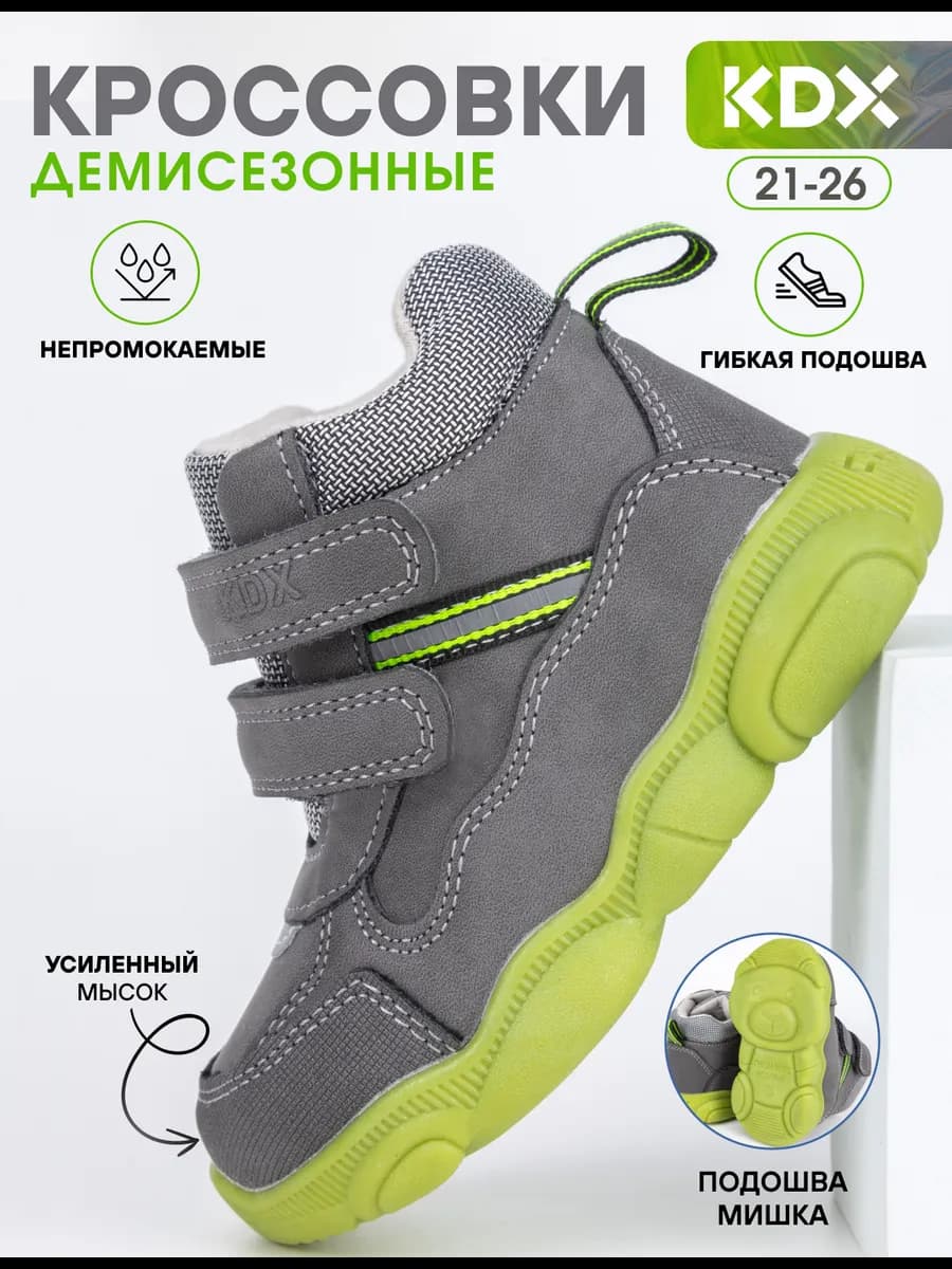 Ботинки демисезонные