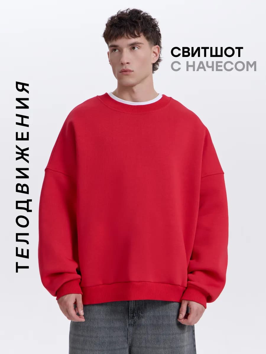 Cвитшот теплый оверсайз y2k с начесом