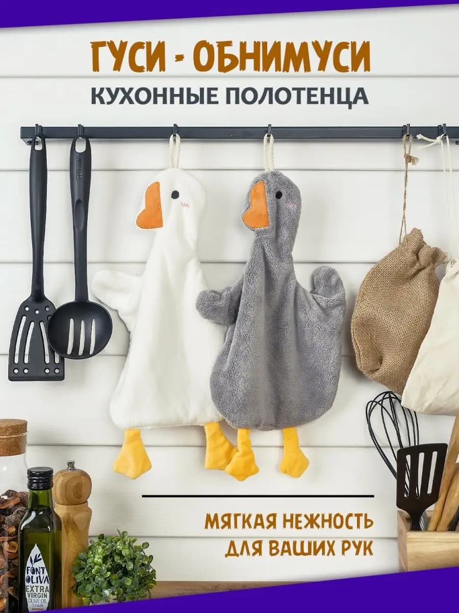 Полотенце кухонное из микрофибры Гуси 2 шт