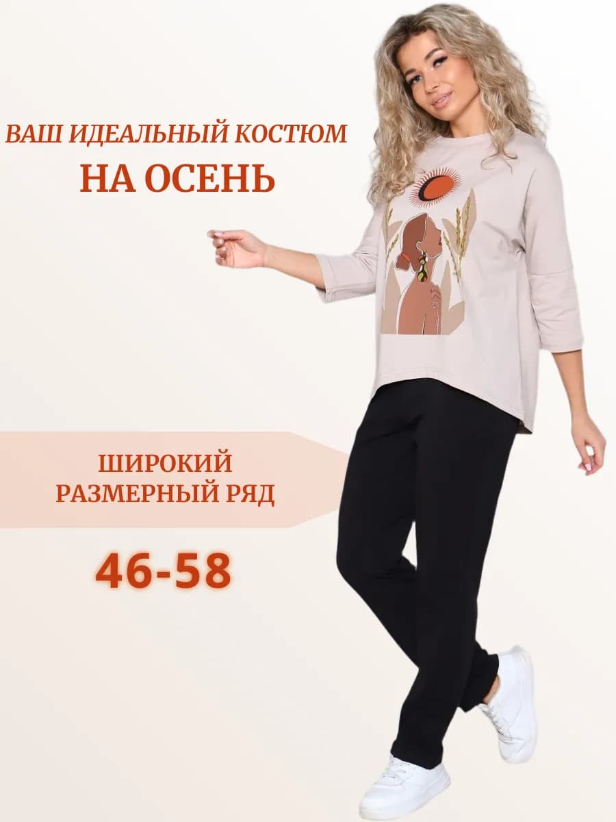 Костюм домашний брючный летний оверсайз