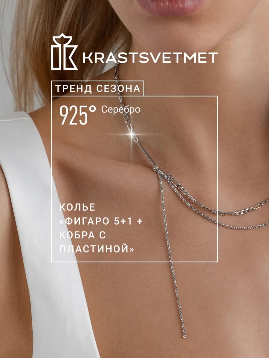 Дизайнерское колье из серебра 925 пробы