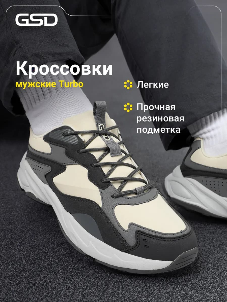 Кроссовки мужские Turbo - фото 1