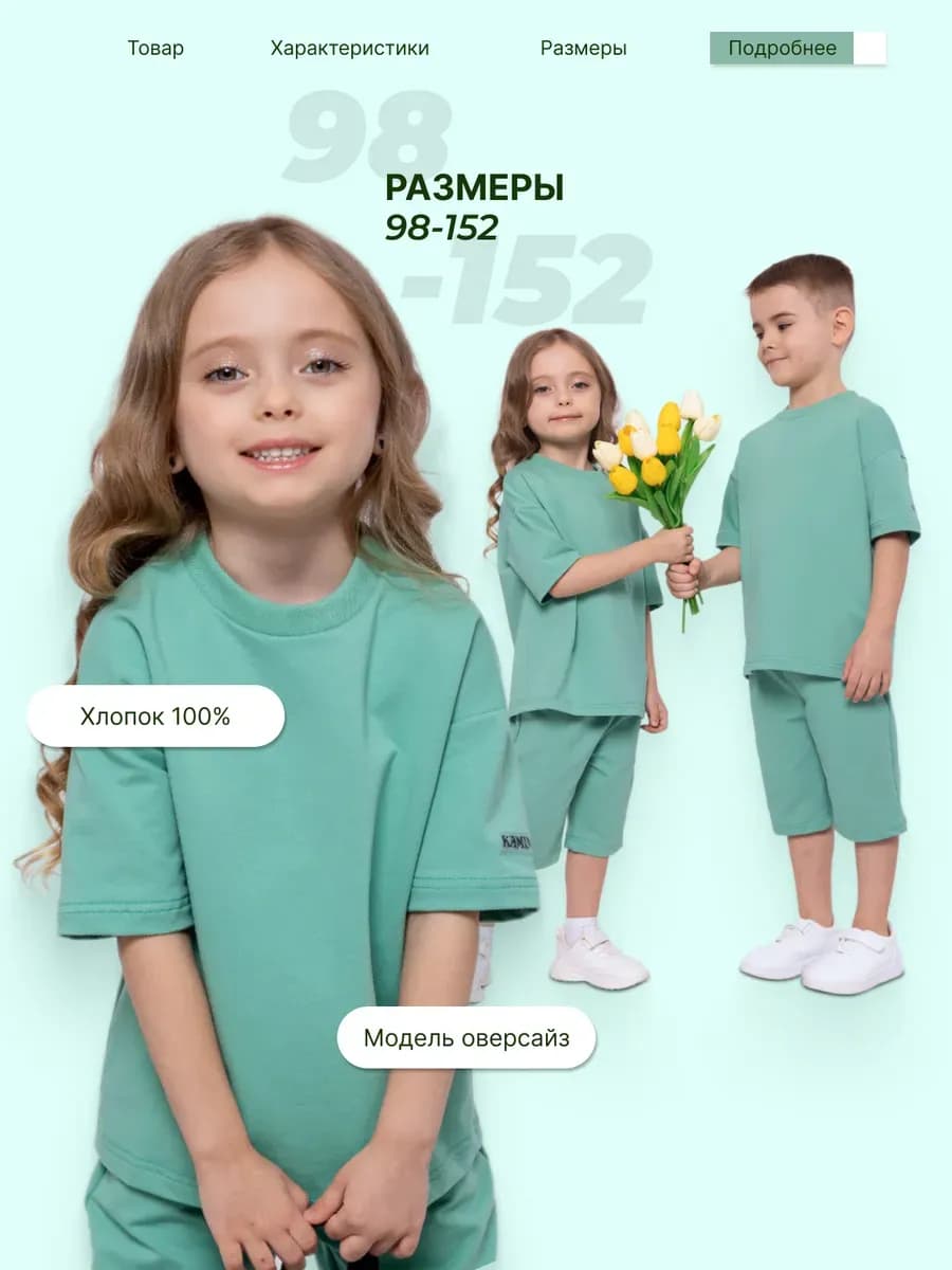 Костюм футболка и шорты летние
