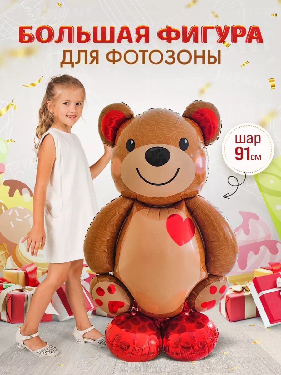 Шар Мишка на подставке фольгированный