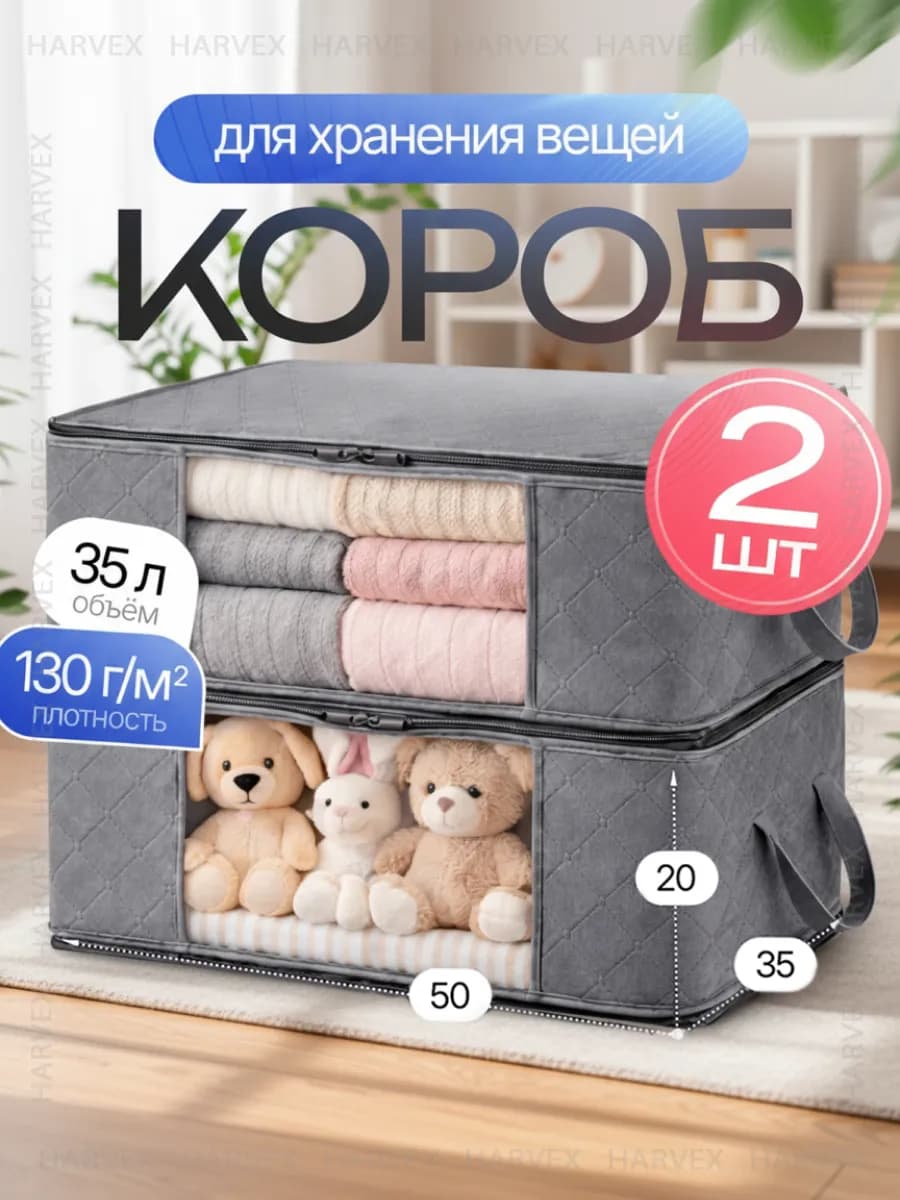 Большой кофр коробки для хранения белья, одежды с крышкой