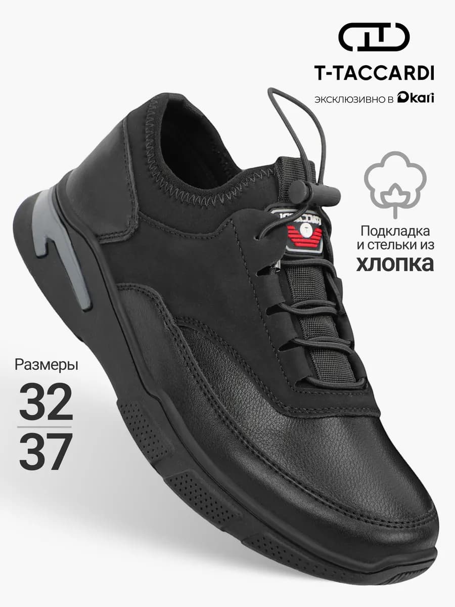 Кроссовки детские школьные спортивные