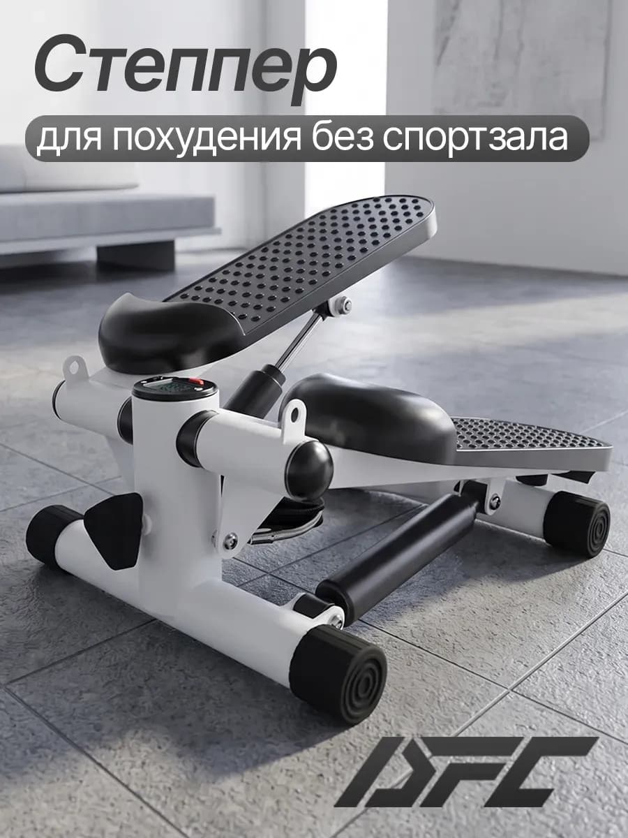Степпер тренажер для дома