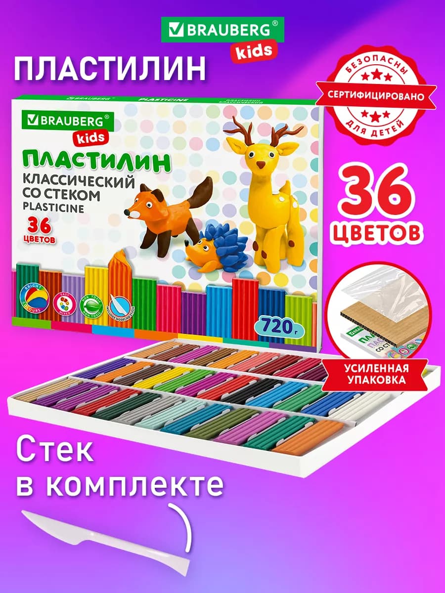 Пластилин для лепки детский классический 36 цветов со стеком