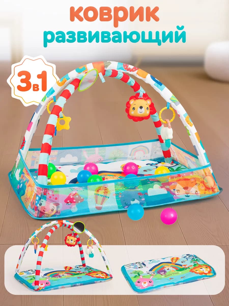 Развивающий коврик для новорожденного
