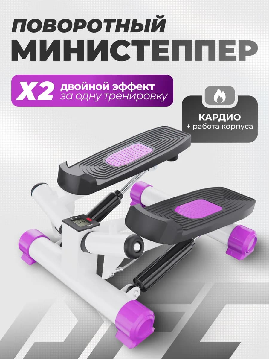 Министеппер поворотный SQ-S032A