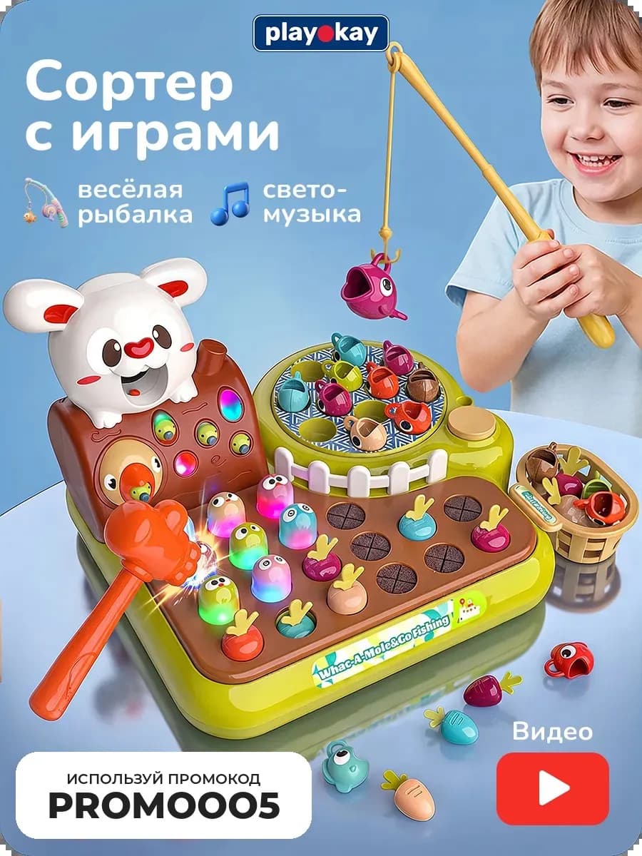 Сортер игрушка детская рыбалка стучалка с червячками от 3+