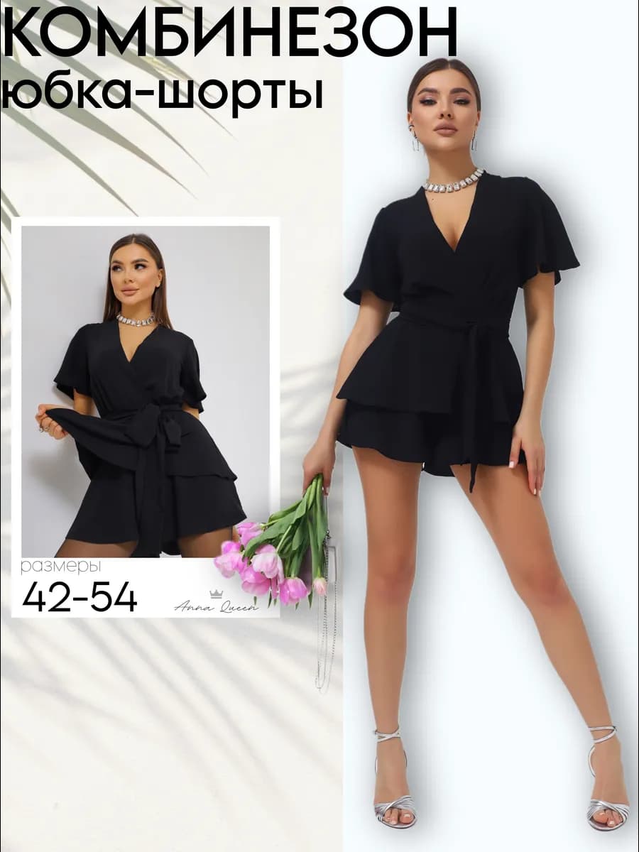 Платье комбинезон праздничное