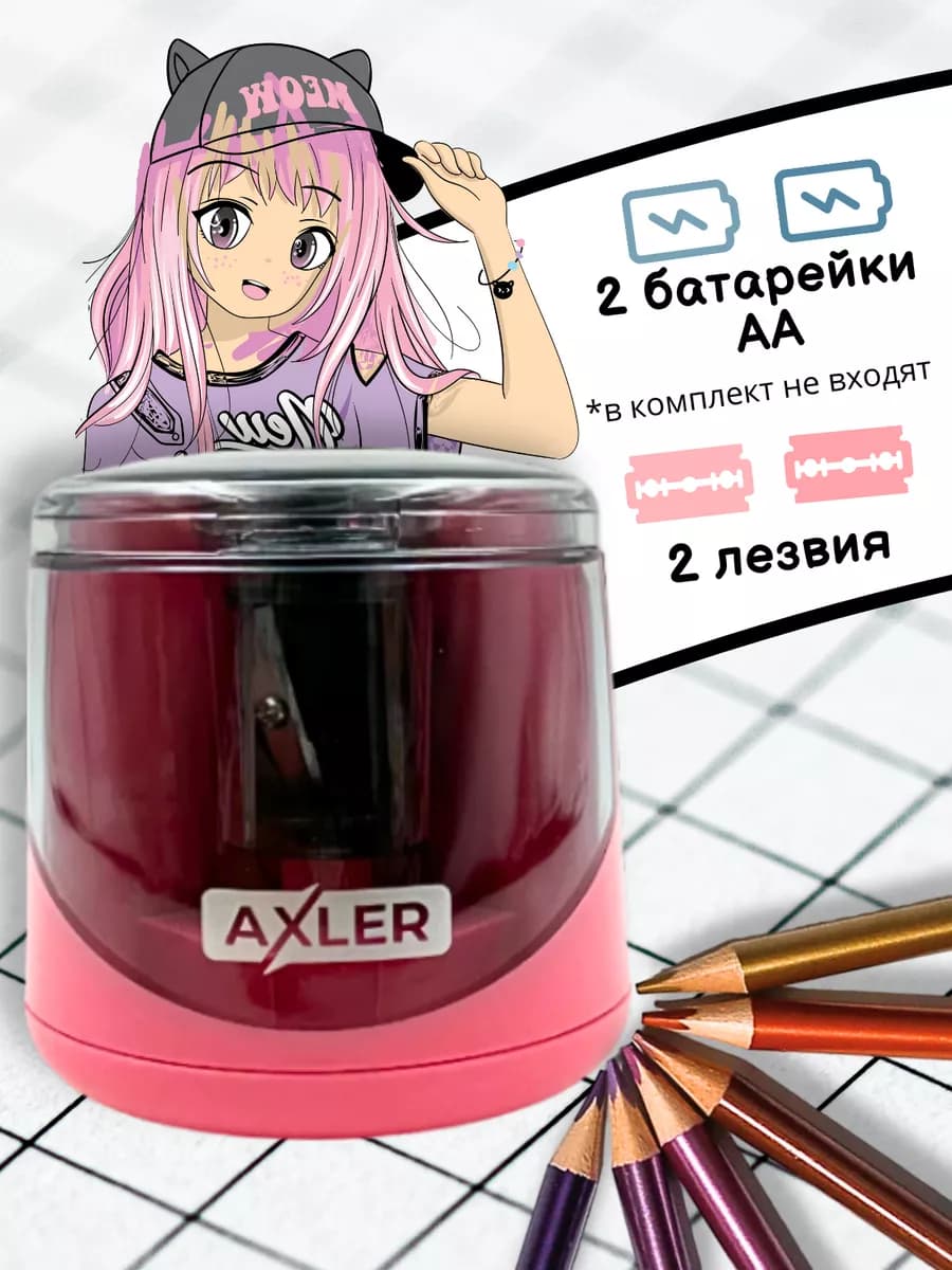 Точилка для карандашей электрическая с контейнером розовая