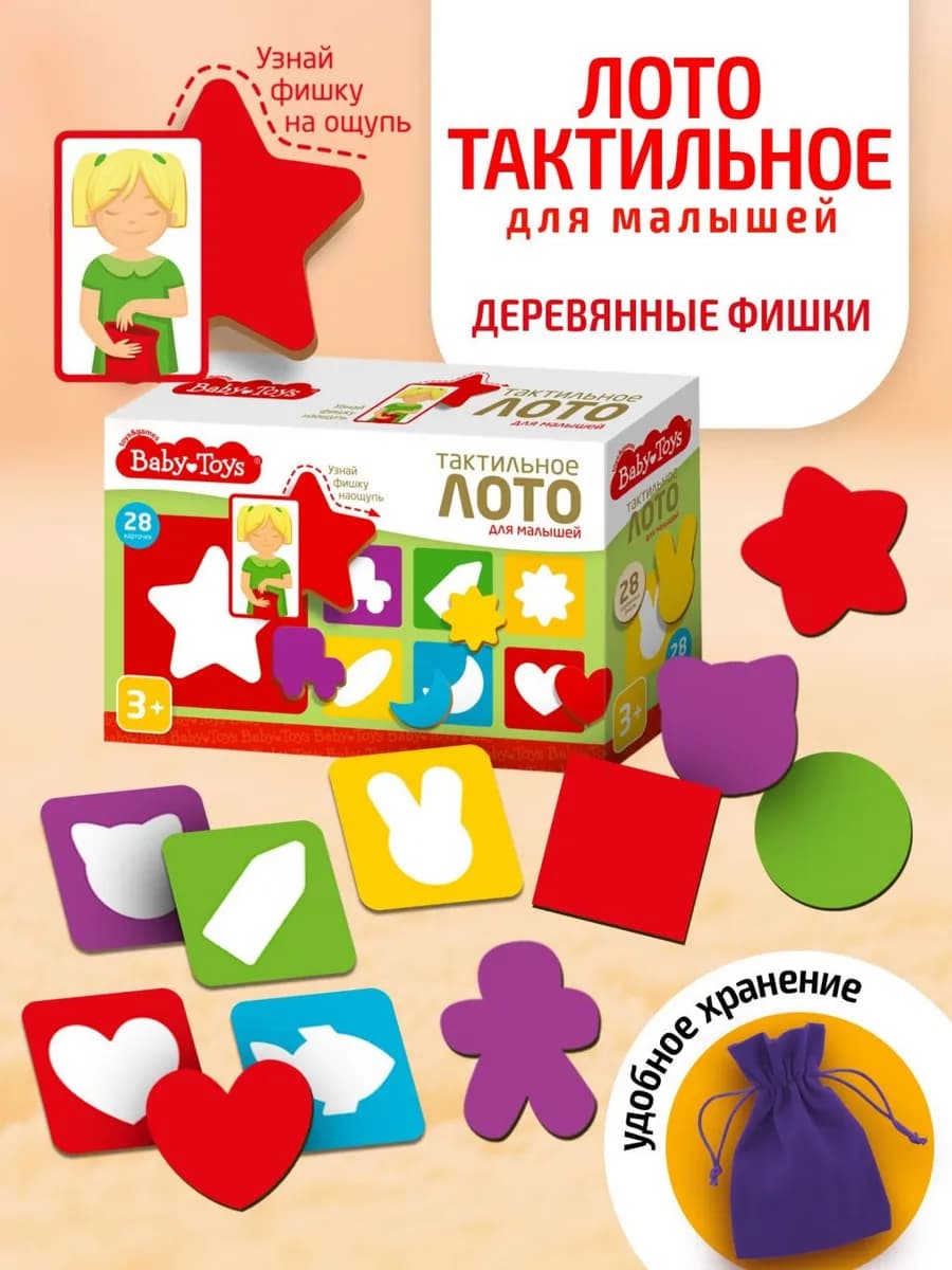 Лото для малышей детское тактильное Досочки Сегена