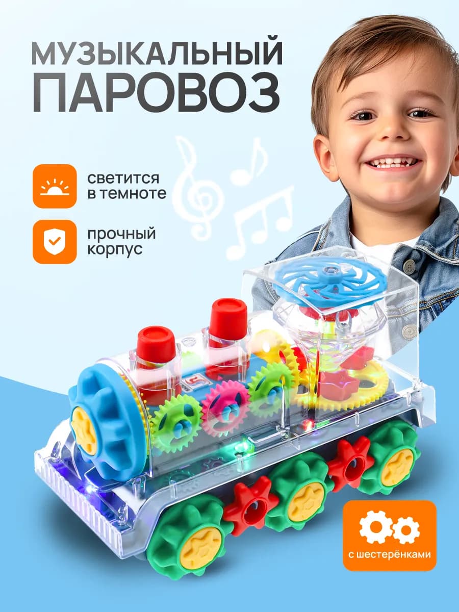 Игрушка для детей и новорожденных музыкальная интерактивная