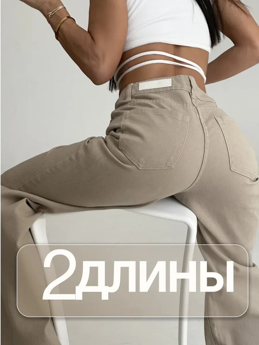 Джинсы широкие большие размеры плотные