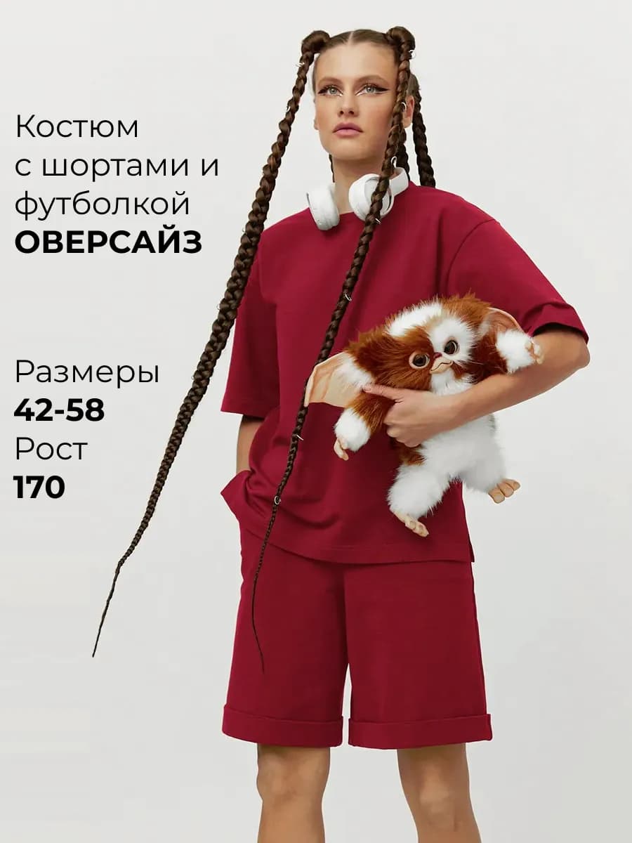 Костюм летний спортивный оверсайз с шортами и футболкой