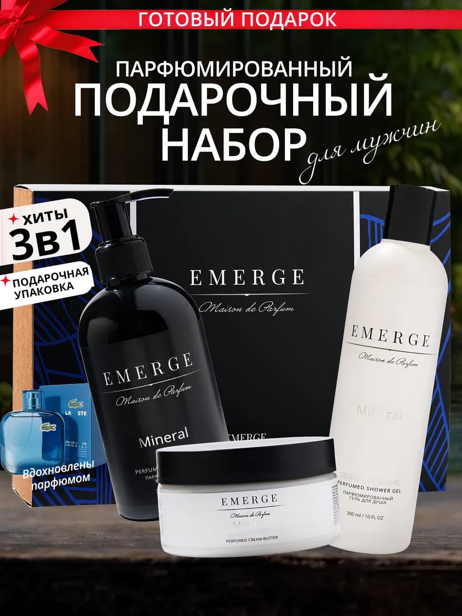 Подарочный набор для мужчин подарок новый год 2026