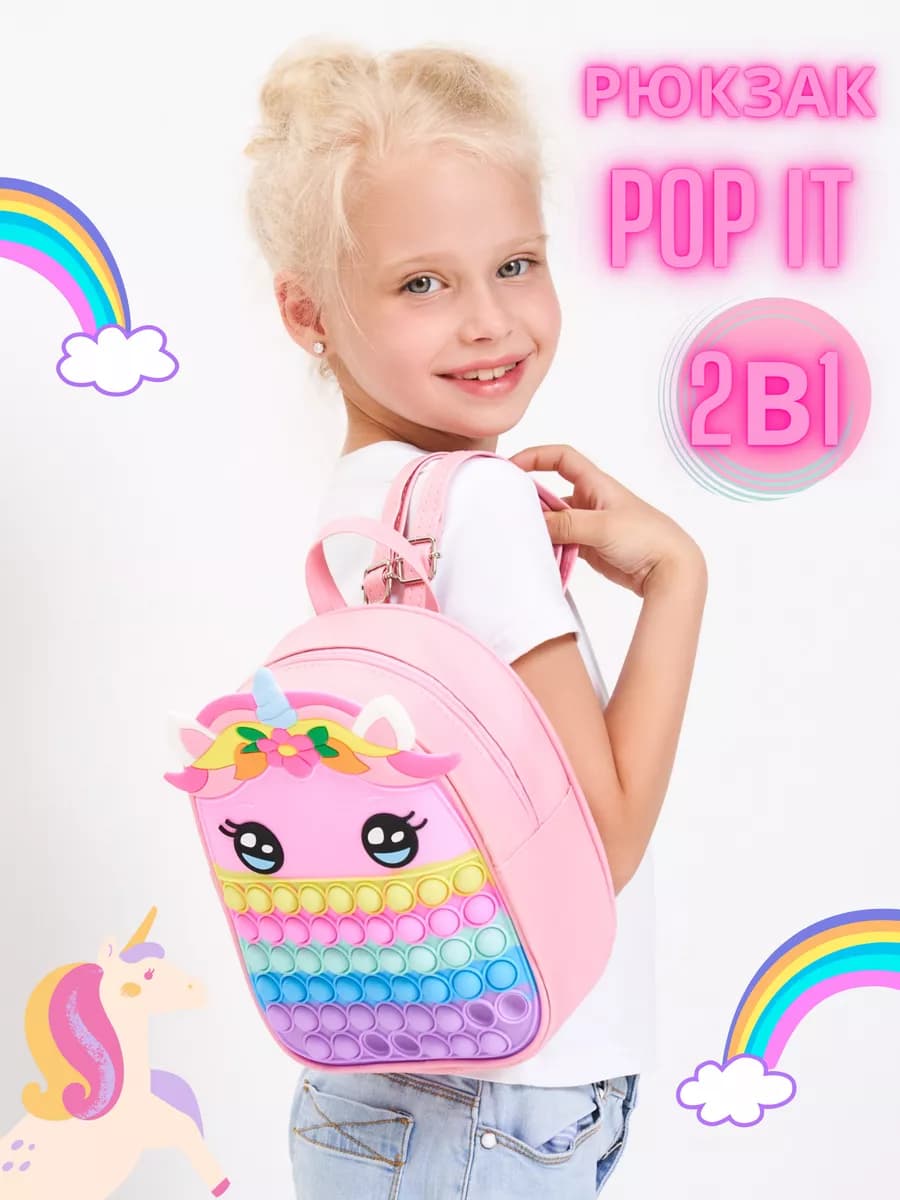 Рюкзак Дошкольный