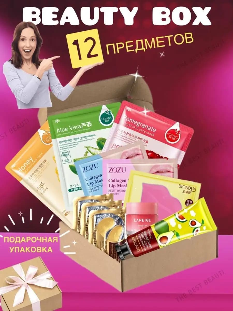 Бьюти бокс для подростка