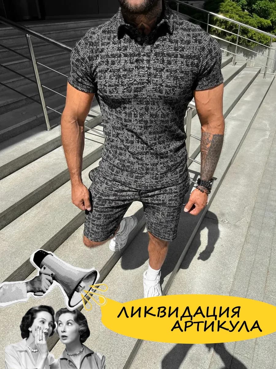 Спортивный костюм летний с шортами Турция