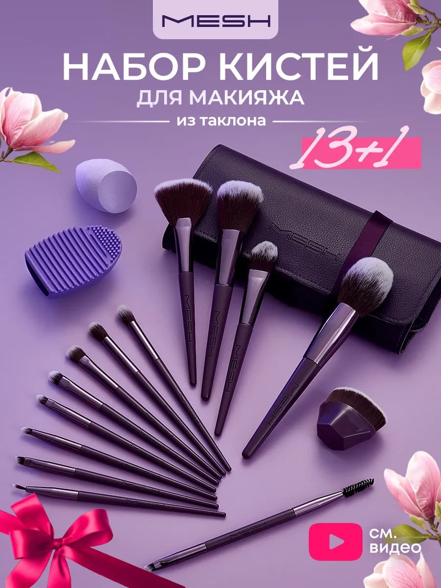 Набор кистей для макияжа профессиональный 17 предметов