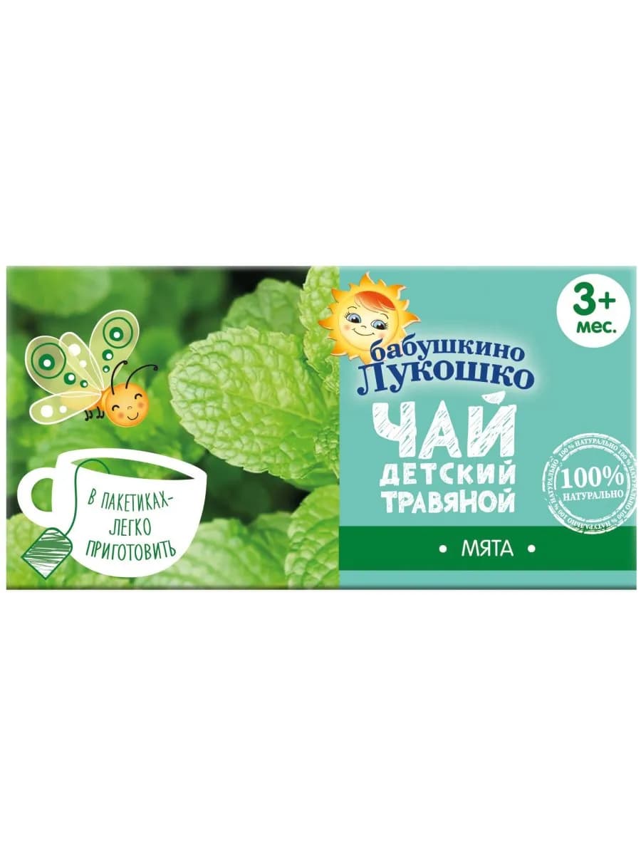 Чай детский мята 20 пакетиков