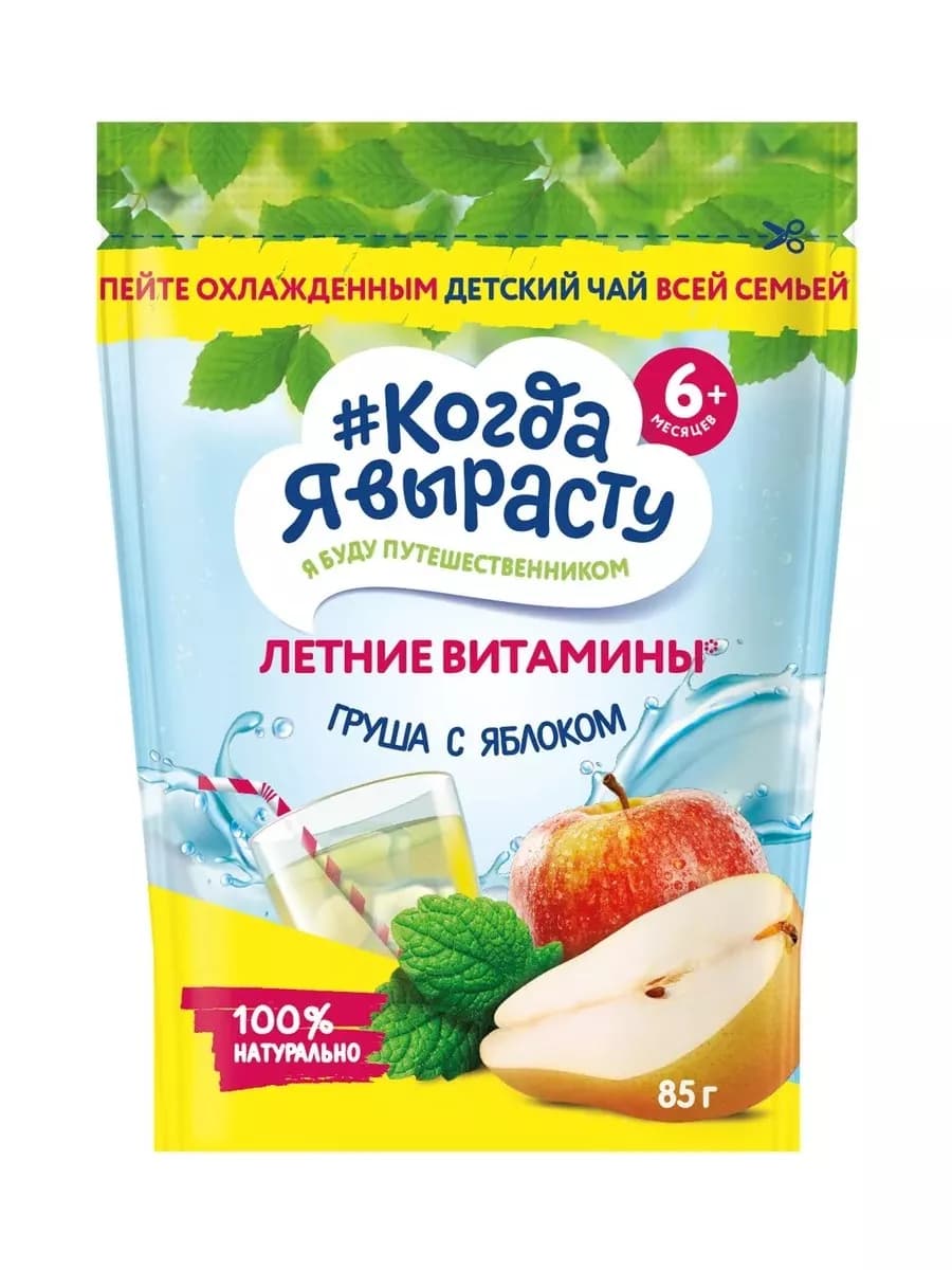 Чай детский гранулированный 85 г