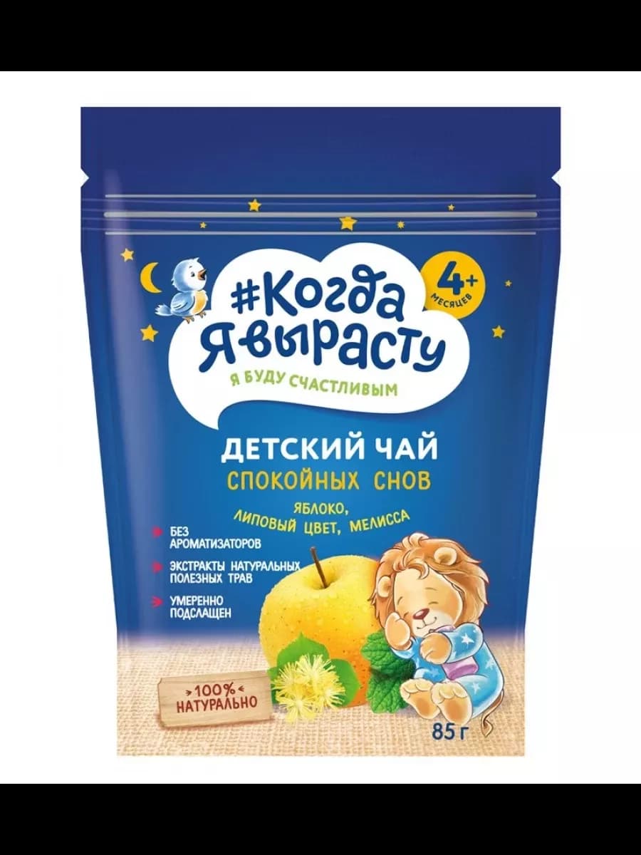 Чай детский гранулированный 85 г