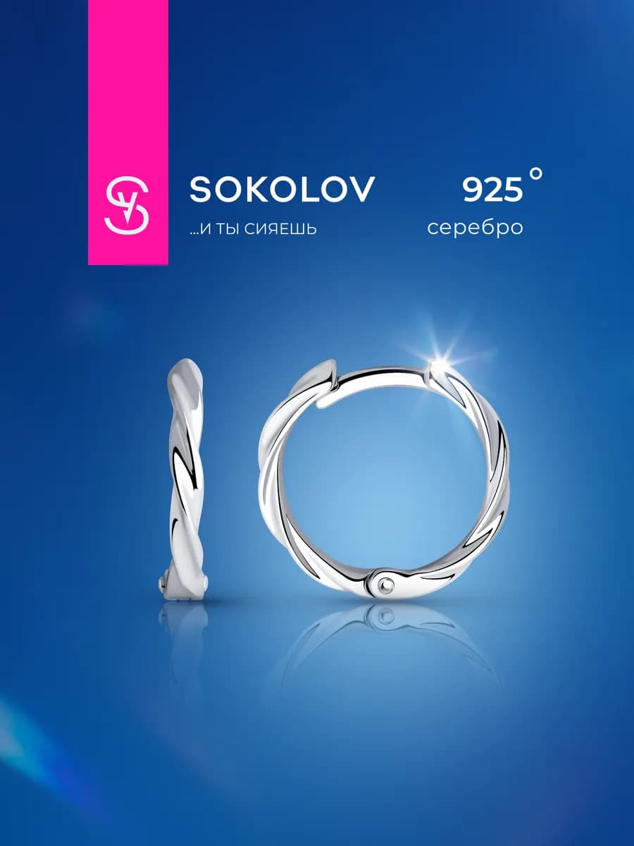 Серьги серебряные 925 пробы ювелирные