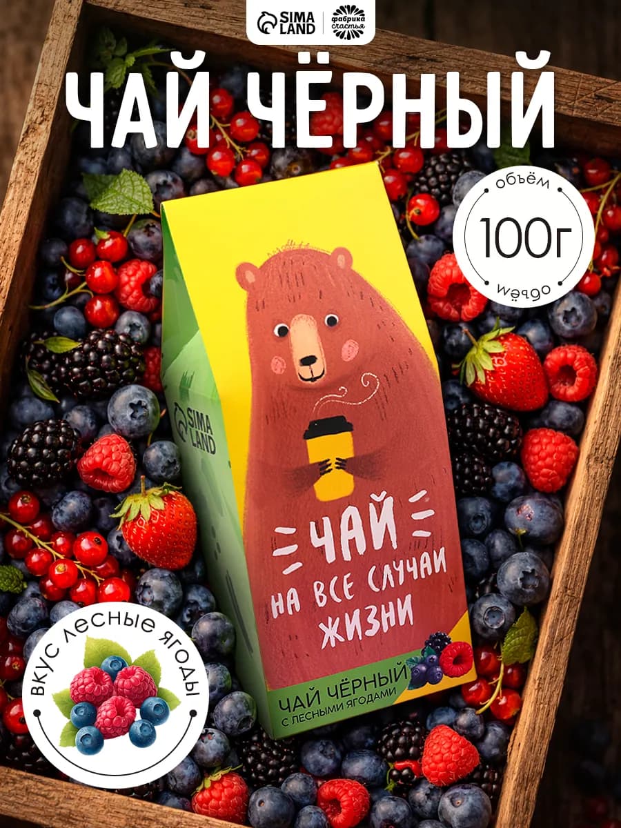 Чай черный в подарок бабушке
