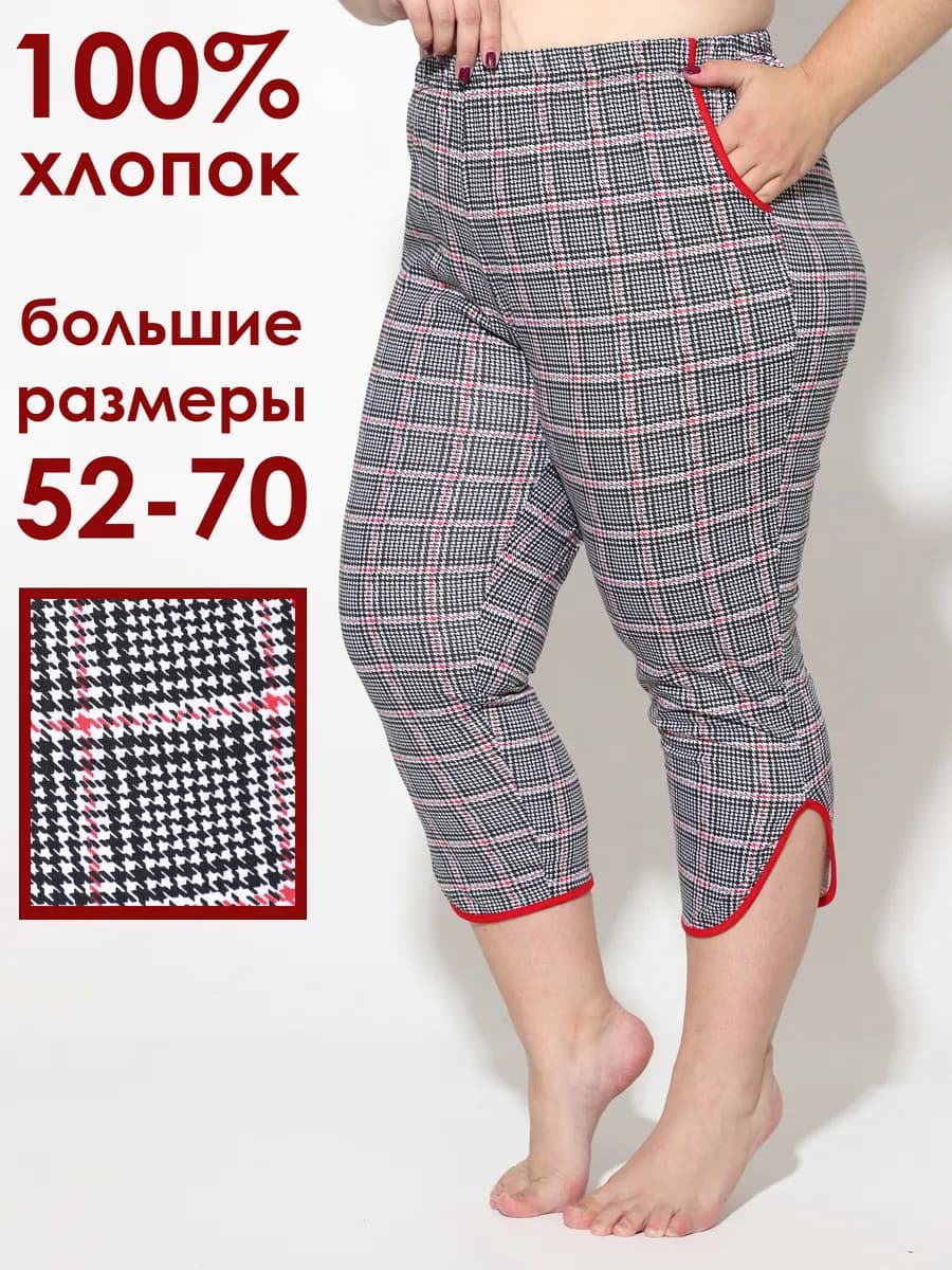 Бриджи домашние больших размеров