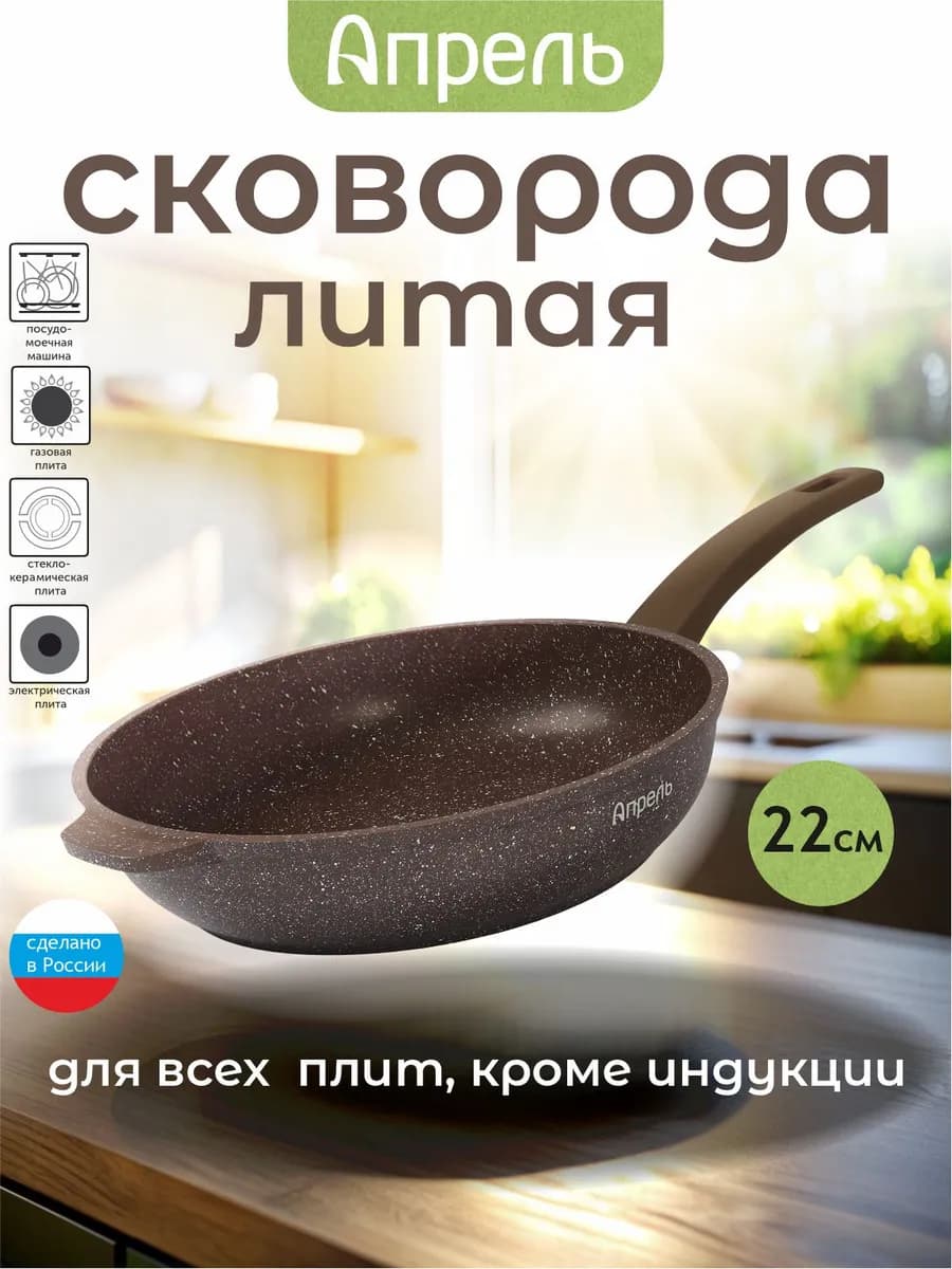 Сковорода 22 см антипригарное