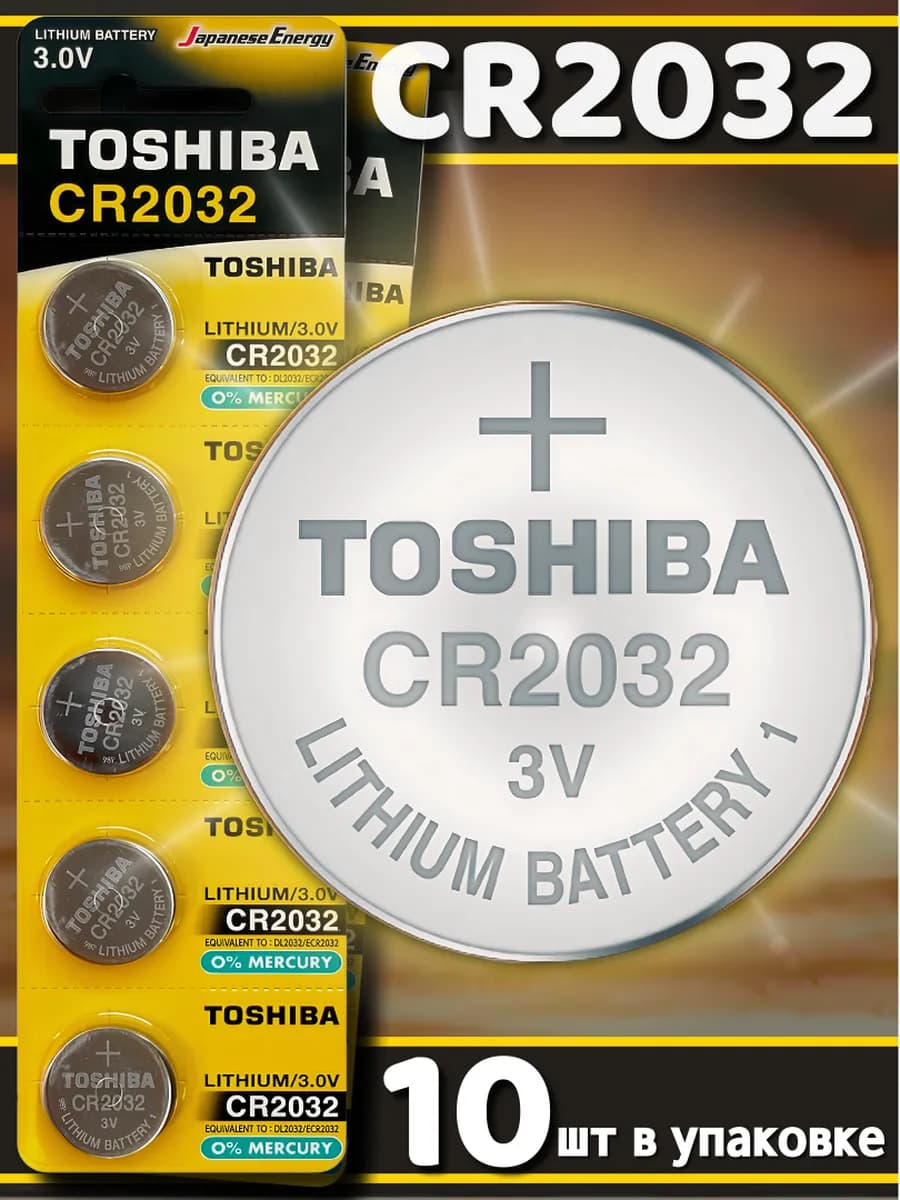 Батарейка литиевая CR2032 круглая таблетка 3v, 10 шт